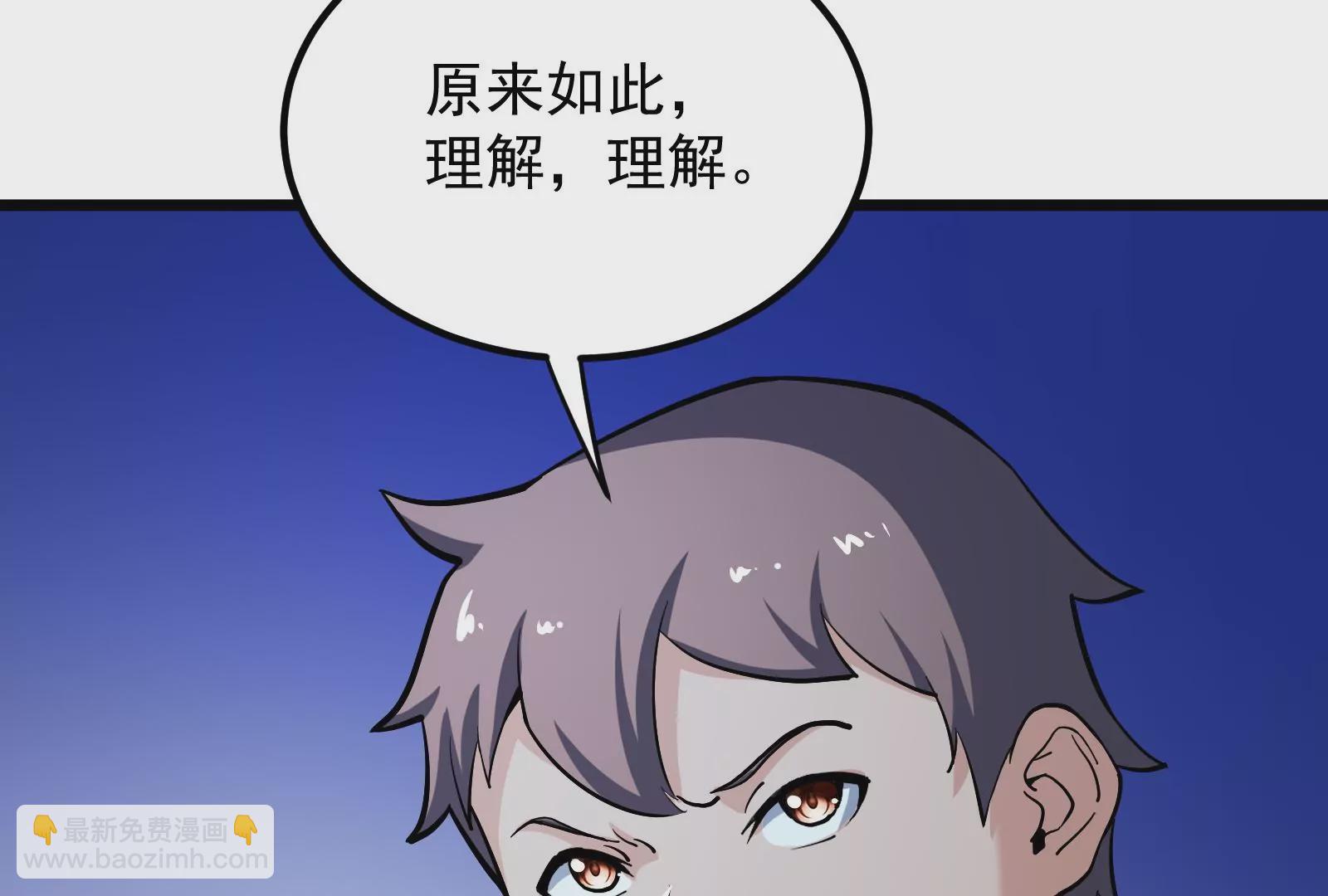 古神遊戲 - 第58話情商！會裝傻纔是好朋友(2/3) - 1